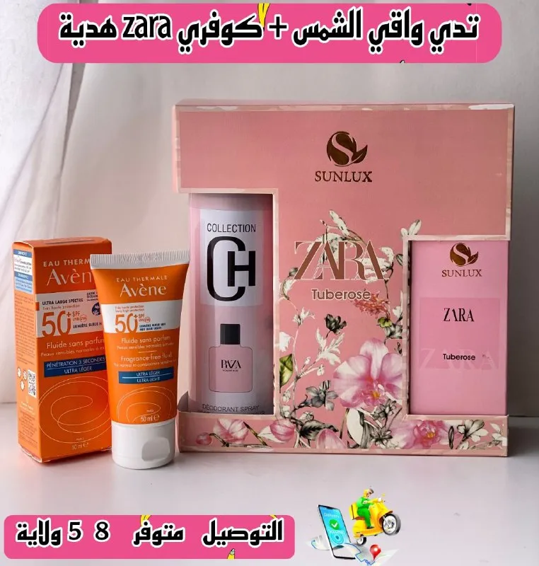 AVENE+COFFRET ZARA